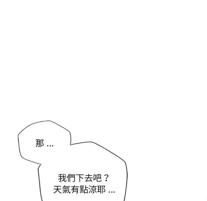 漫画《新人OL的私密帐号》第15话第155张图