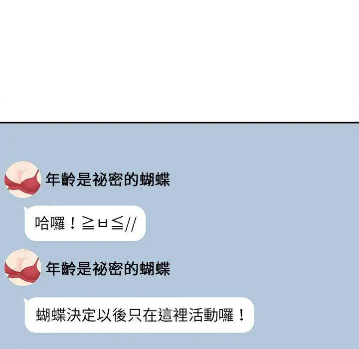 漫画《新人OL的私密帐号》第15话第169张图