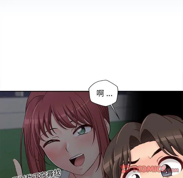 漫画《新人OL的私密帐号》第15话第172张图