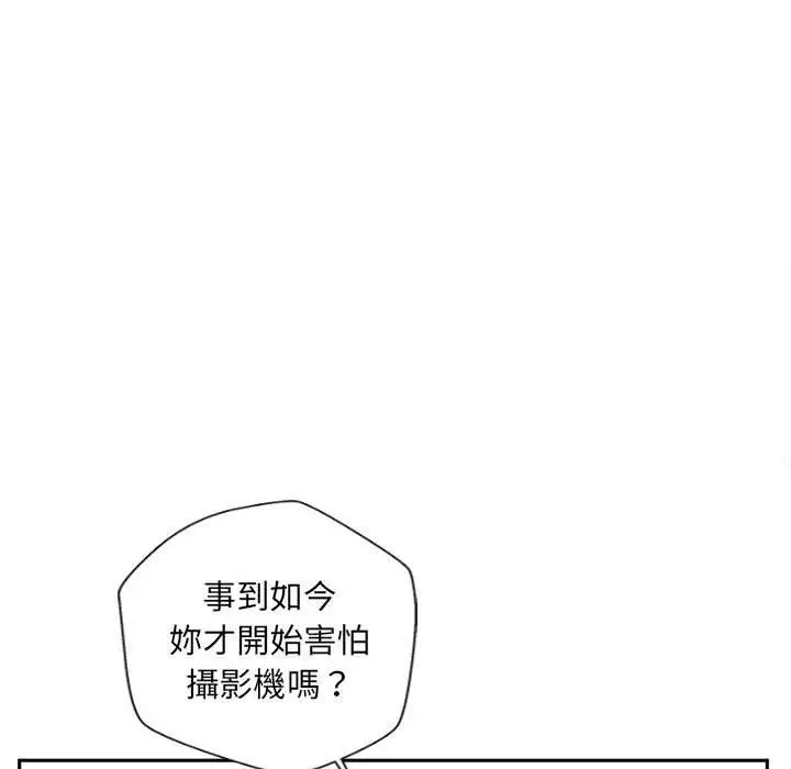 漫画《新人OL的私密帐号》第15话第22张图
