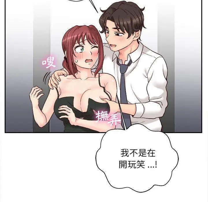 漫画《新人OL的私密帐号》第15话第23张图