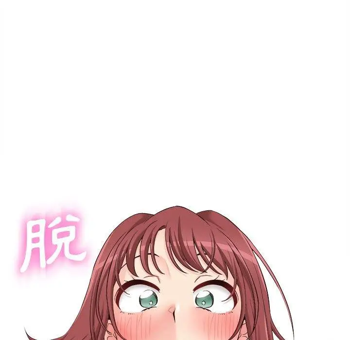 漫画《新人OL的私密帐号》第15话第25张图