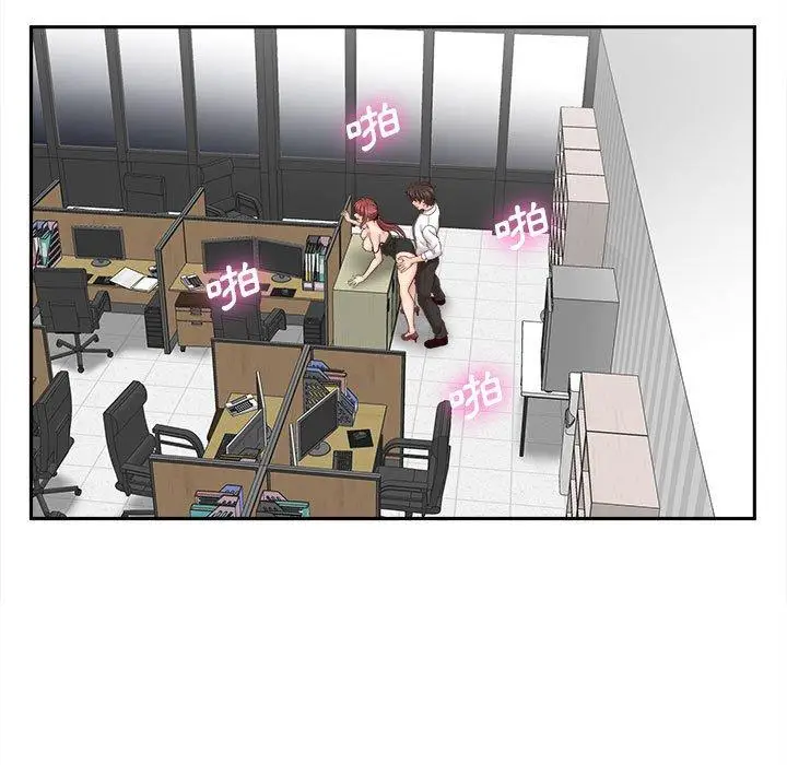 漫画《新人OL的私密帐号》第15话第39张图