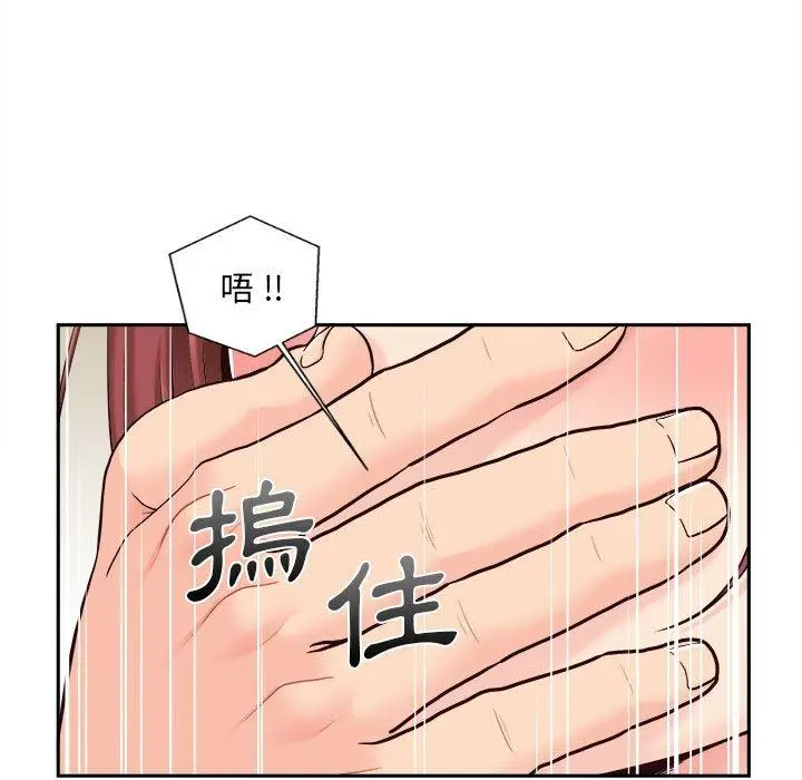 漫画《新人OL的私密帐号》第15话第47张图