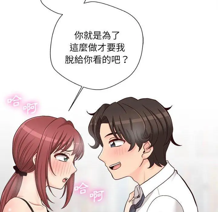 漫画《新人OL的私密帐号》第15话第6张图