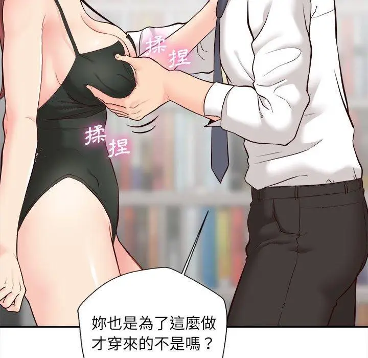 漫画《新人OL的私密帐号》第15话第7张图
