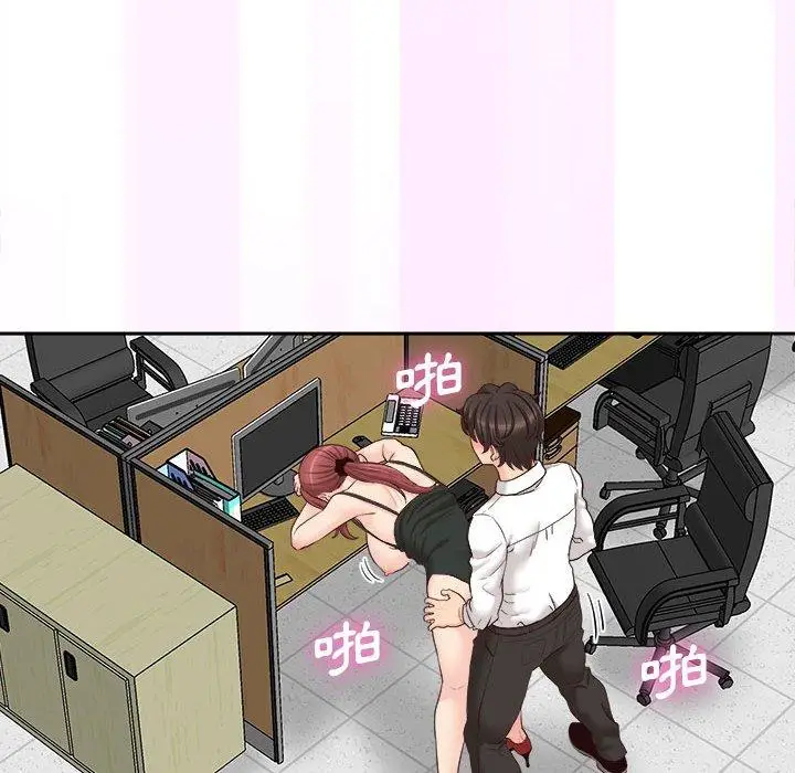 漫画《新人OL的私密帐号》第15话第72张图