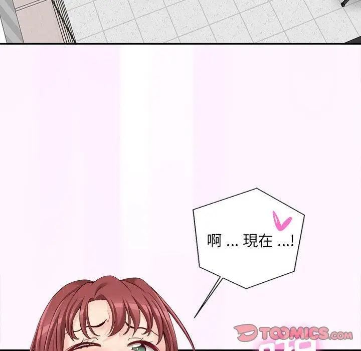 漫画《新人OL的私密帐号》第15话第76张图