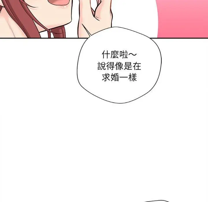 漫画《新人OL的私密帐号》第15话第90张图