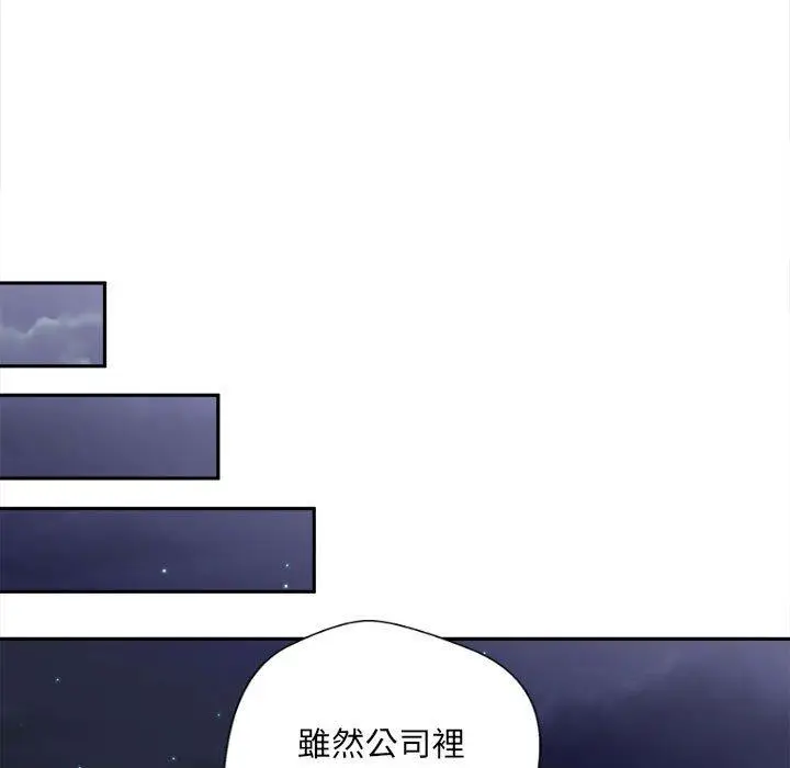 漫画《新人OL的私密帐号》第15话第95张图