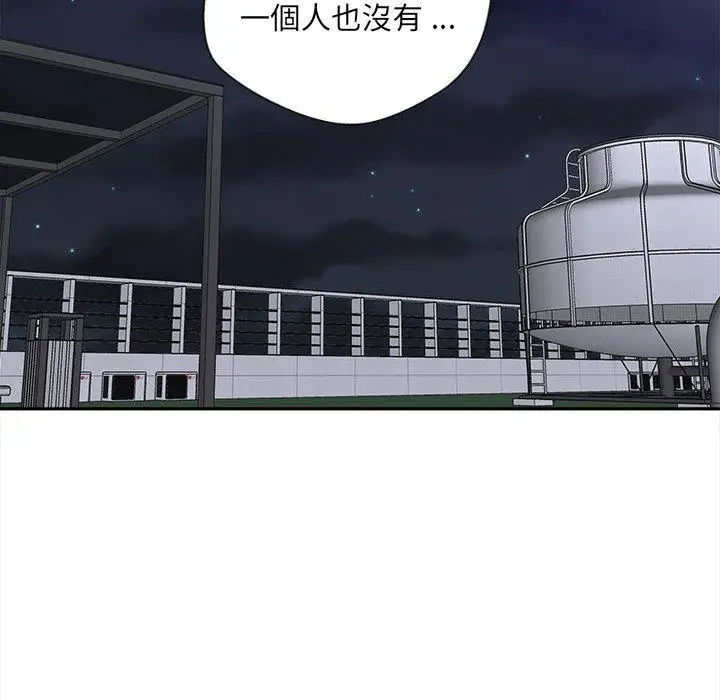 漫画《新人OL的私密帐号》第15话第96张图