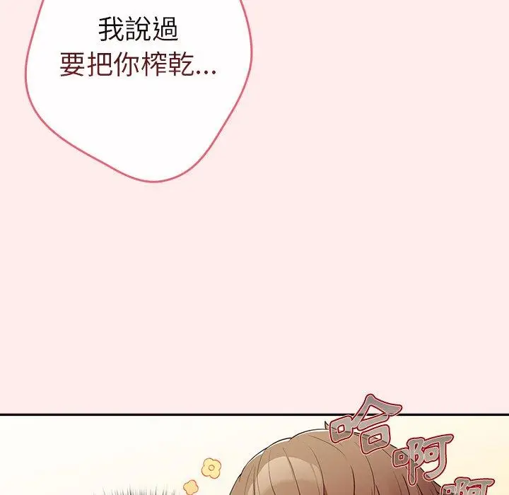 漫画《游戏不能这样玩》第9话第15张图