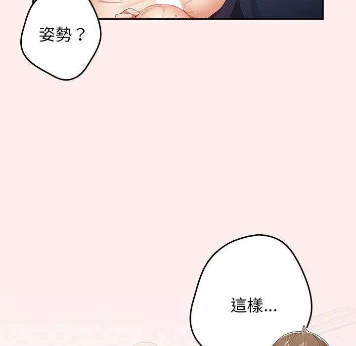 漫画《游戏不能这样玩》第9话第19张图