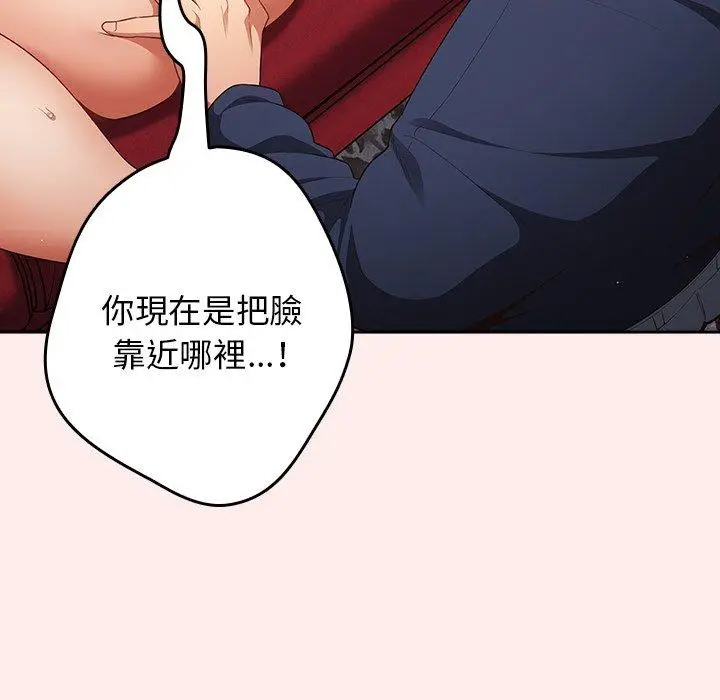 漫画《游戏不能这样玩》第9话第34张图