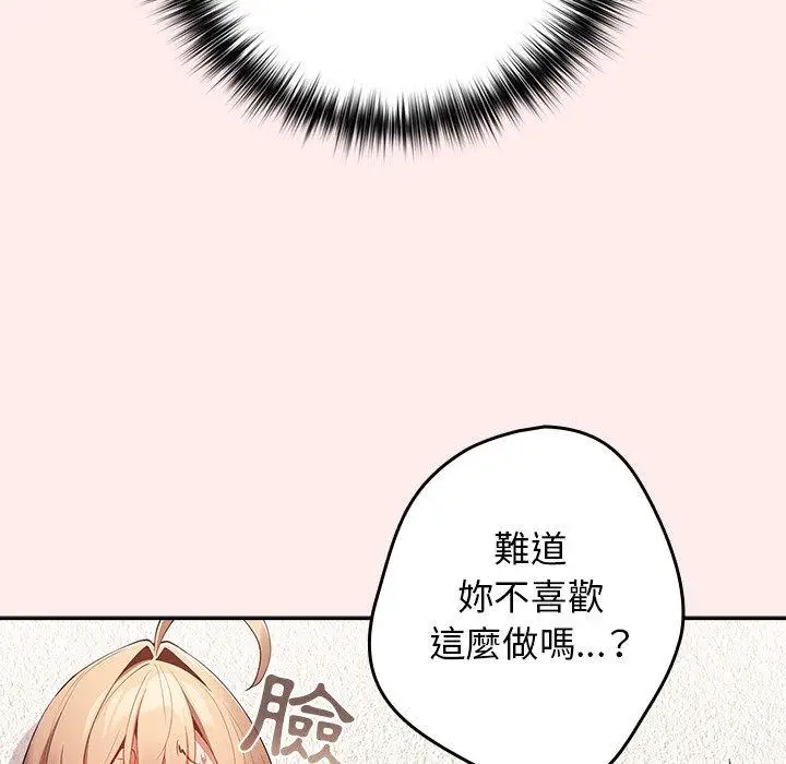 漫画《游戏不能这样玩》第9话第37张图