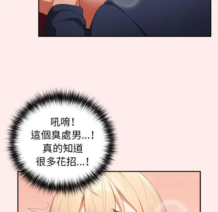 漫画《游戏不能这样玩》第9话第49张图