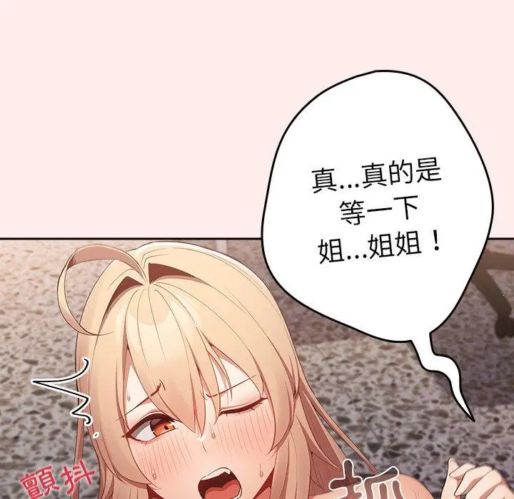 漫画《游戏不能这样玩》第9话第6张图