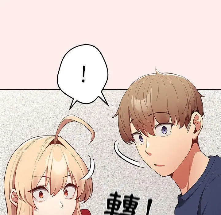 漫画《游戏不能这样玩》第9话第97张图