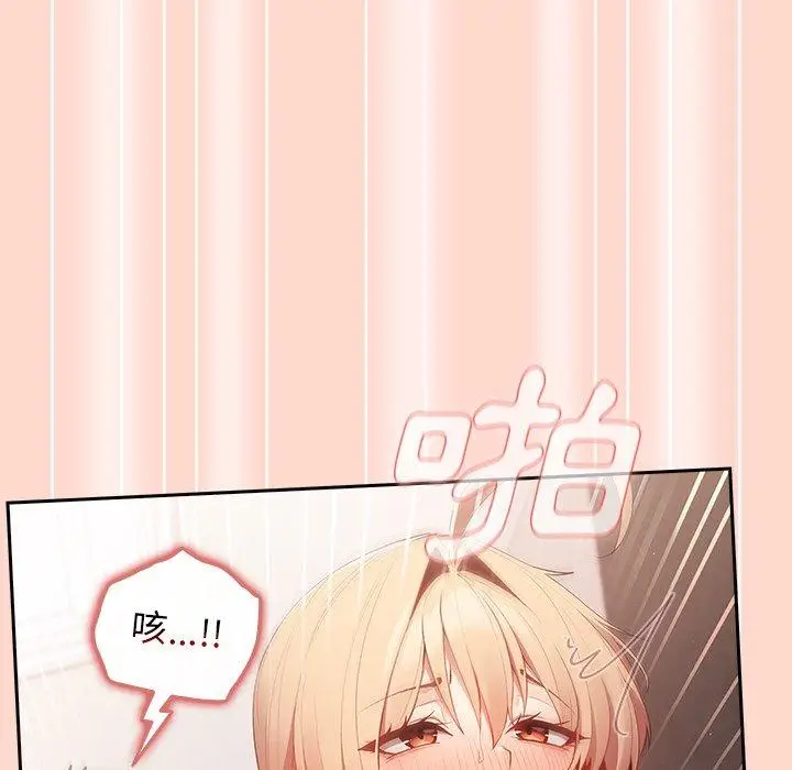 漫画《游戏不能这样玩》第13话第115张图
