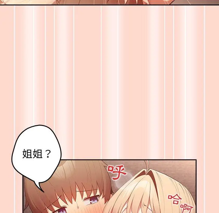 漫画《游戏不能这样玩》第13话第122张图