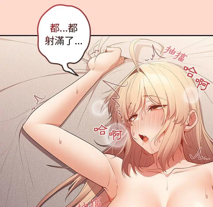 漫画《游戏不能这样玩》第13话第138张图