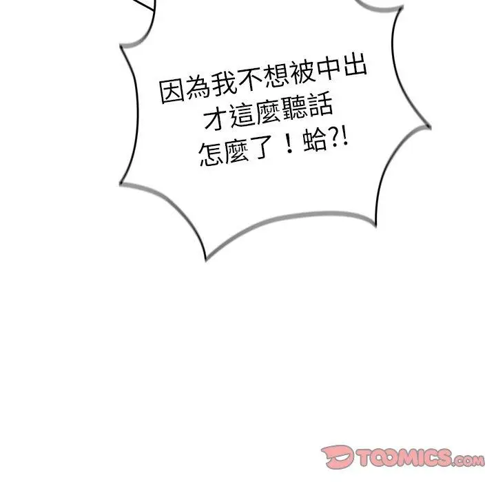 漫画《游戏不能这样玩》第13话第15张图