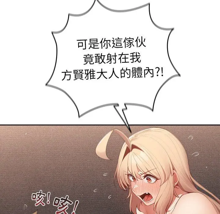 漫画《游戏不能这样玩》第13话第18张图