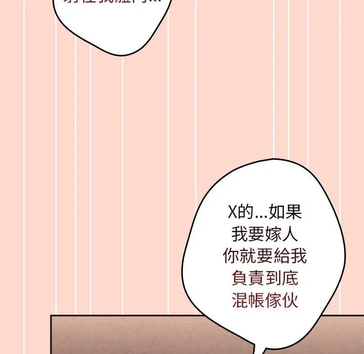 漫画《游戏不能这样玩》第13话第41张图