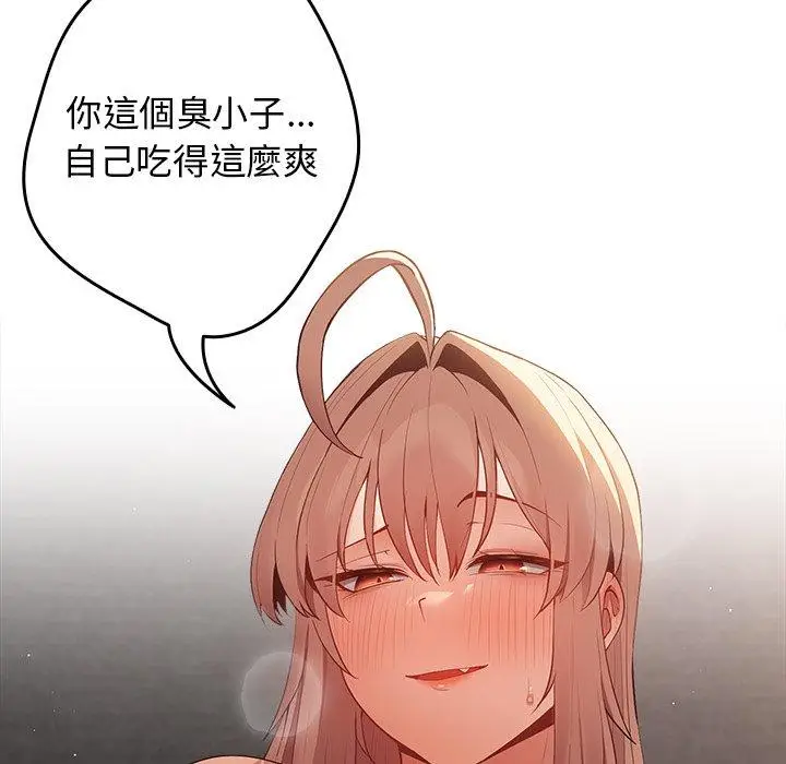 漫画《游戏不能这样玩》第13话第5张图