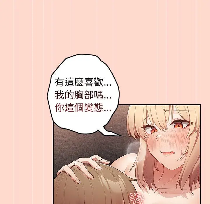 漫画《游戏不能这样玩》第13话第56张图