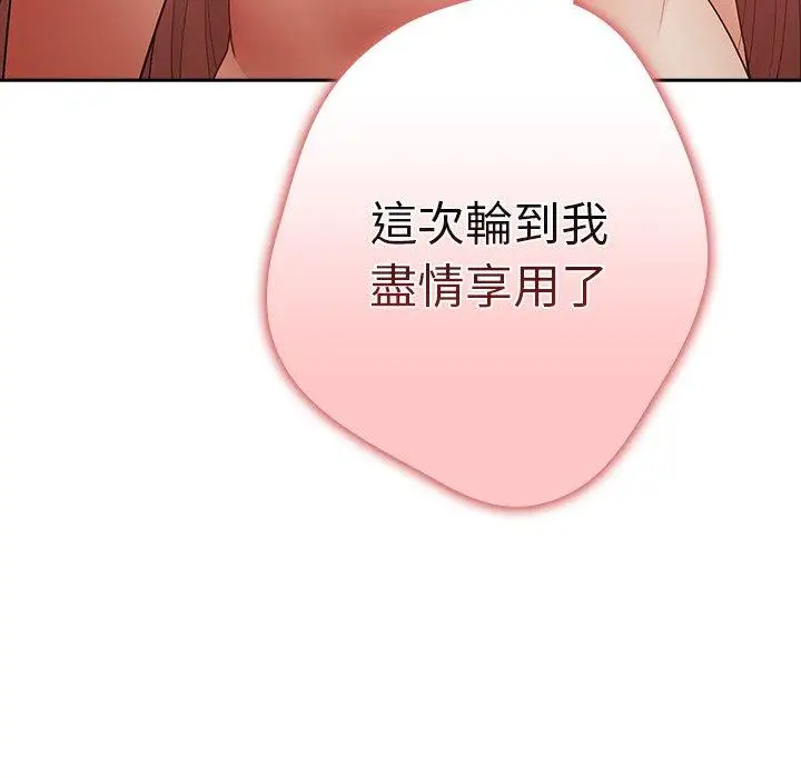漫画《游戏不能这样玩》第13话第7张图