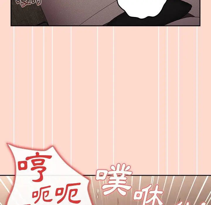 漫画《游戏不能这样玩》第13话第98张图