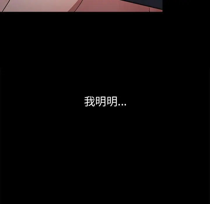 漫画《游戏不能这样玩》第21话第10张图