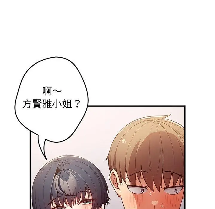 漫画《游戏不能这样玩》第21话第124张图