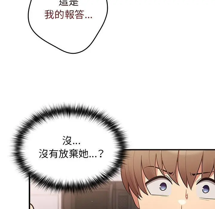漫画《游戏不能这样玩》第21话第37张图