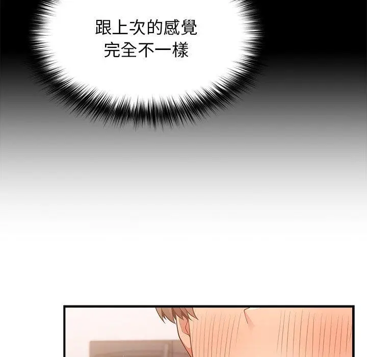 漫画《游戏不能这样玩》第21话第49张图