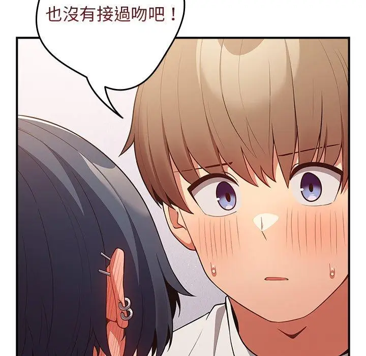 漫画《游戏不能这样玩》第21话第55张图