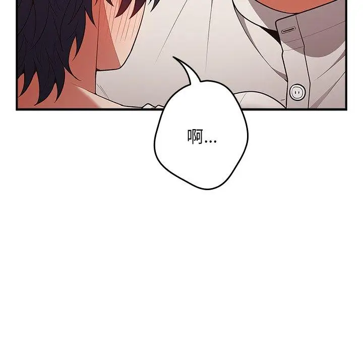 漫画《游戏不能这样玩》第21话第56张图
