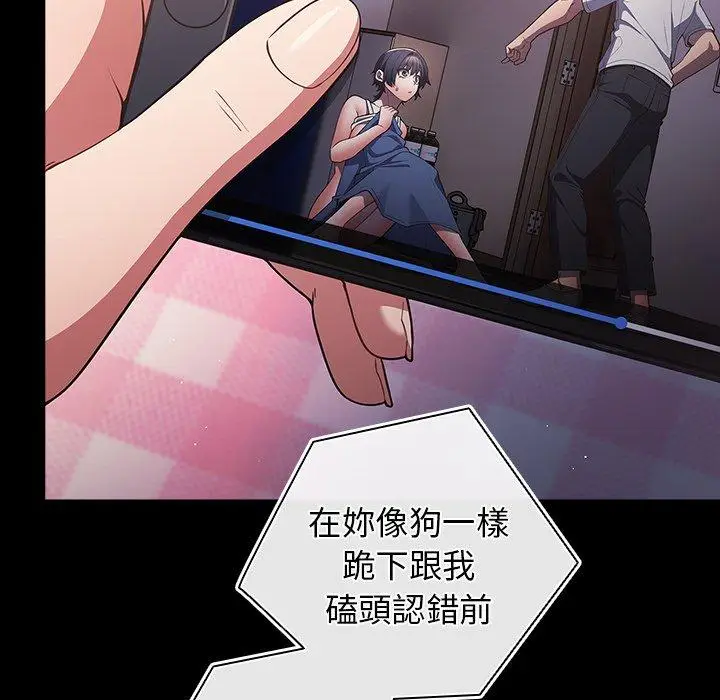 漫画《游戏不能这样玩》第21话第7张图