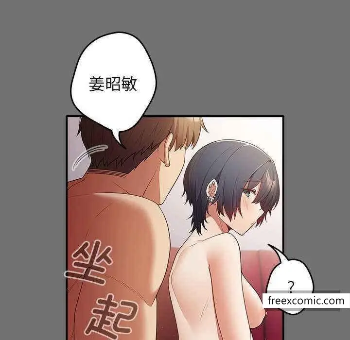 漫画《游戏不能这样玩》第25话第54张图