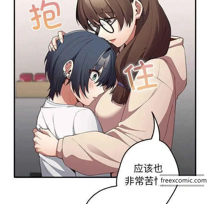 漫画《游戏不能这样玩》第25话第94张图