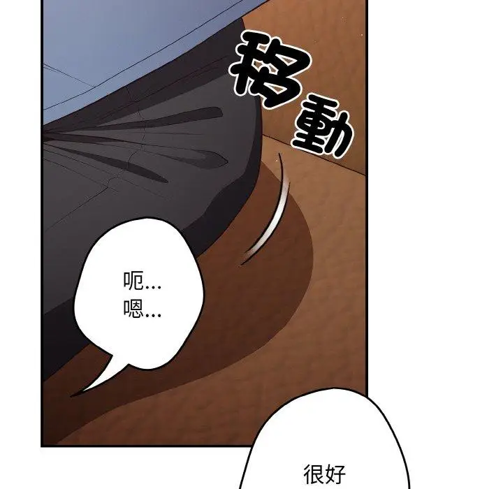 漫画《游戏不能这样玩》第32话第110张图