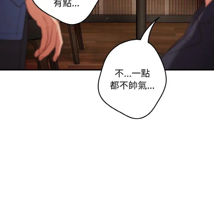 漫画《游戏不能这样玩》第32话第122张图