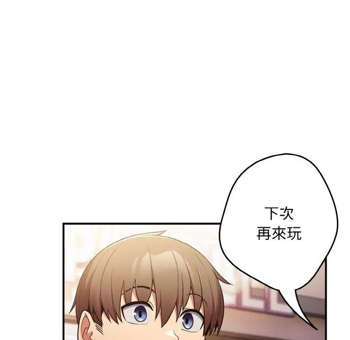 漫画《游戏不能这样玩》第32话第130张图