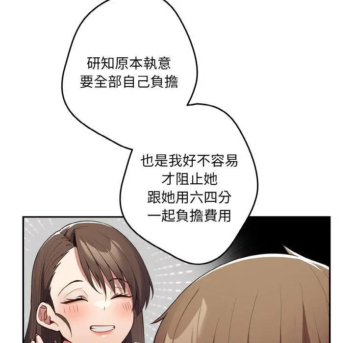漫画《游戏不能这样玩》第32话第63张图