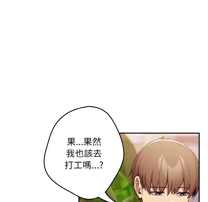 漫画《游戏不能这样玩》第32话第65张图