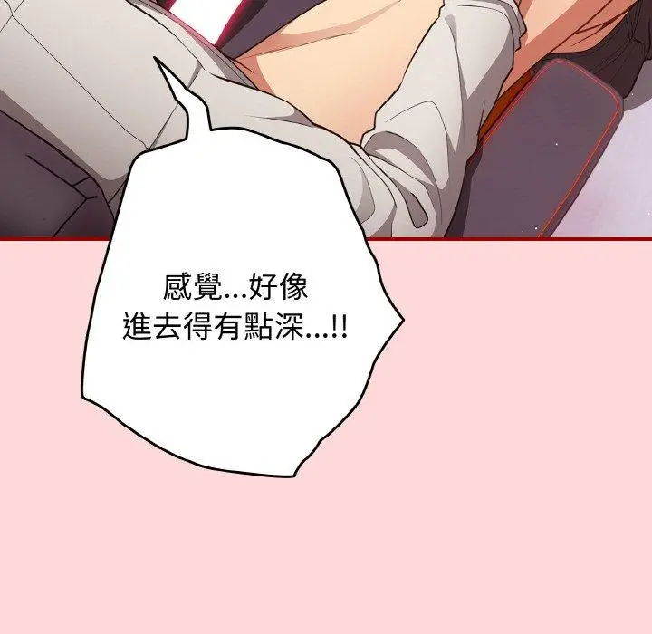 漫画《游戏不能这样玩》第34话第11张图