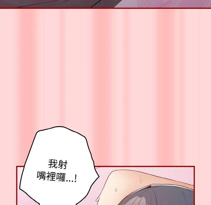 漫画《游戏不能这样玩》第34话第148张图