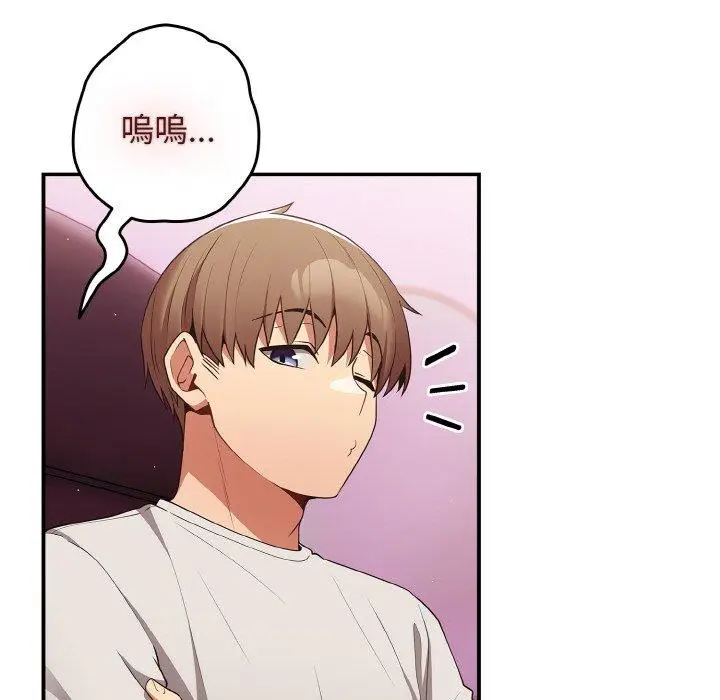 漫画《游戏不能这样玩》第34话第70张图