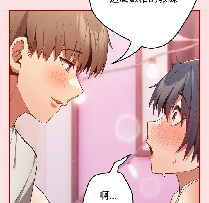 漫画《游戏不能这样玩》第34话第86张图